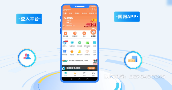 丰泽区电力供需平台MG动画制作_电力系统可视化动画设计_智慧电网数字化宣传动画_电网科普动画_